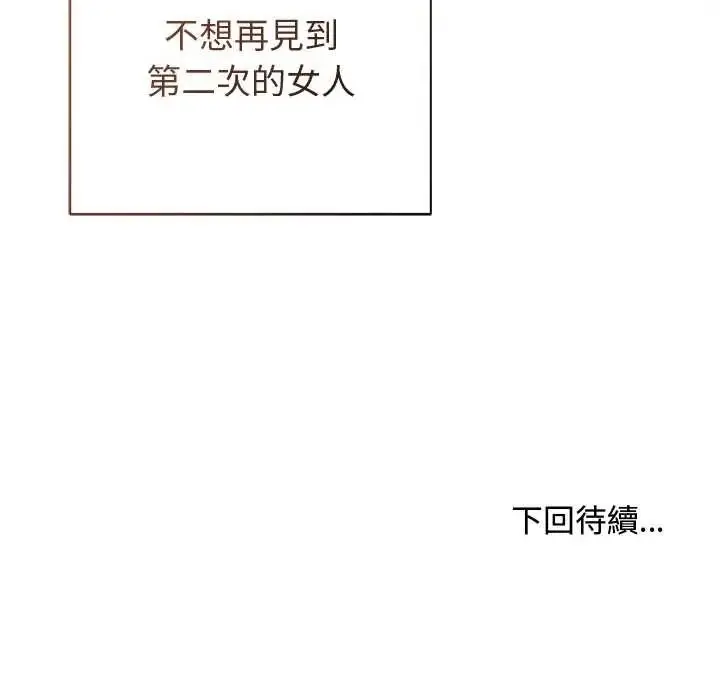 漫画《小姐由我来守护》第37话第139张图