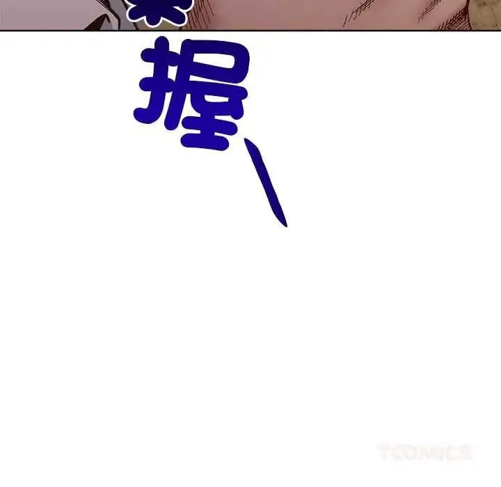 漫画《小姐由我来守护》第37话第21张图