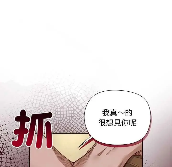 漫画《小姐由我来守护》第37话第28张图