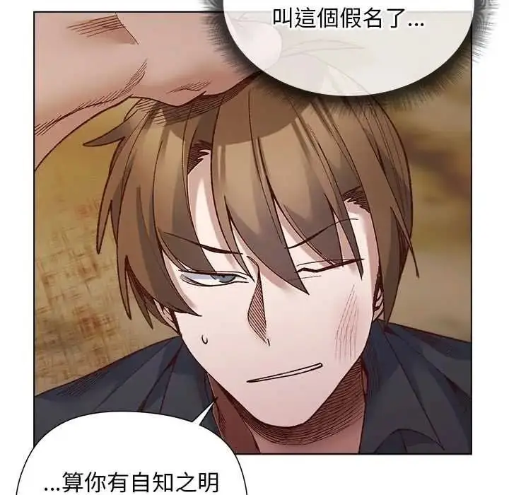 漫画《小姐由我来守护》第37话第32张图