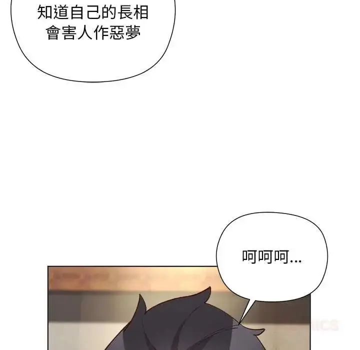 漫画《小姐由我来守护》第37话第33张图