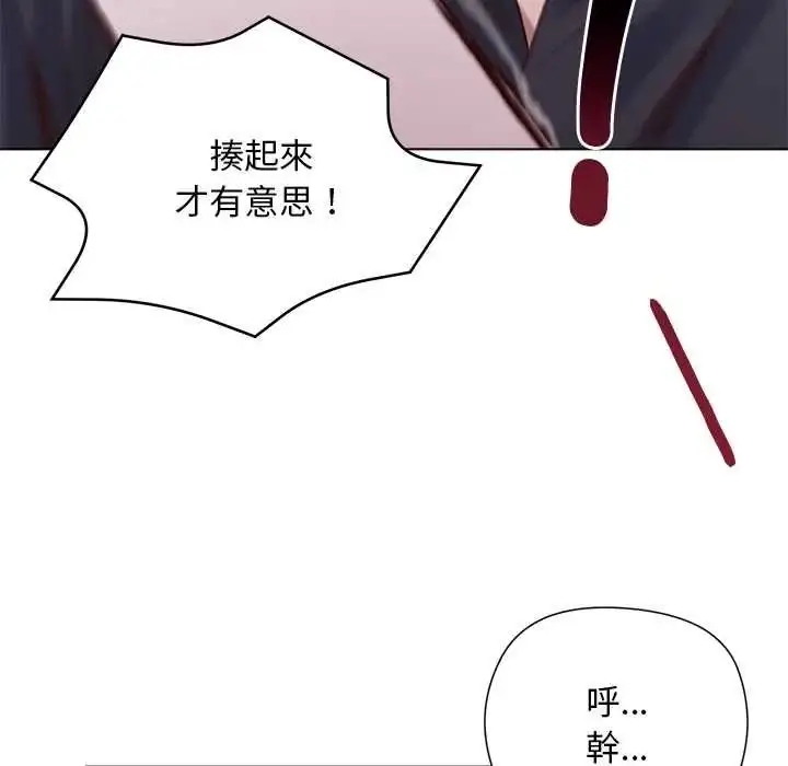 漫画《小姐由我来守护》第37话第38张图
