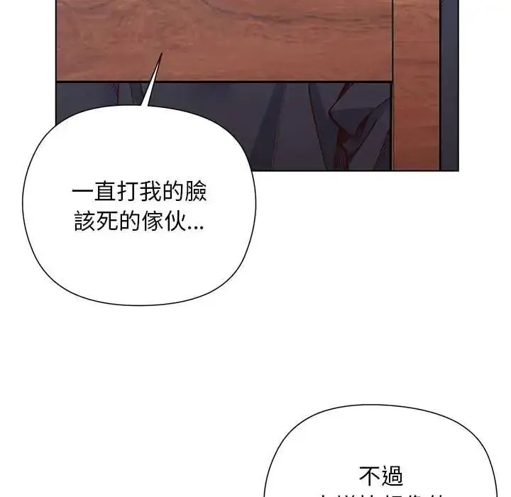 漫画《小姐由我来守护》第37话第40张图