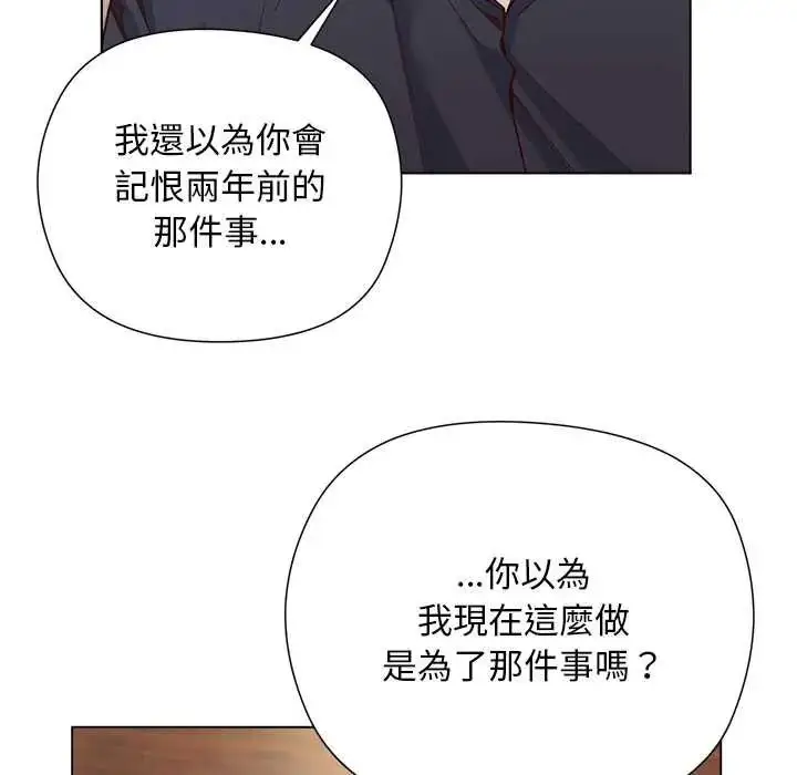 漫画《小姐由我来守护》第37话第42张图
