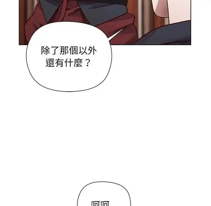 漫画《小姐由我来守护》第37话第44张图