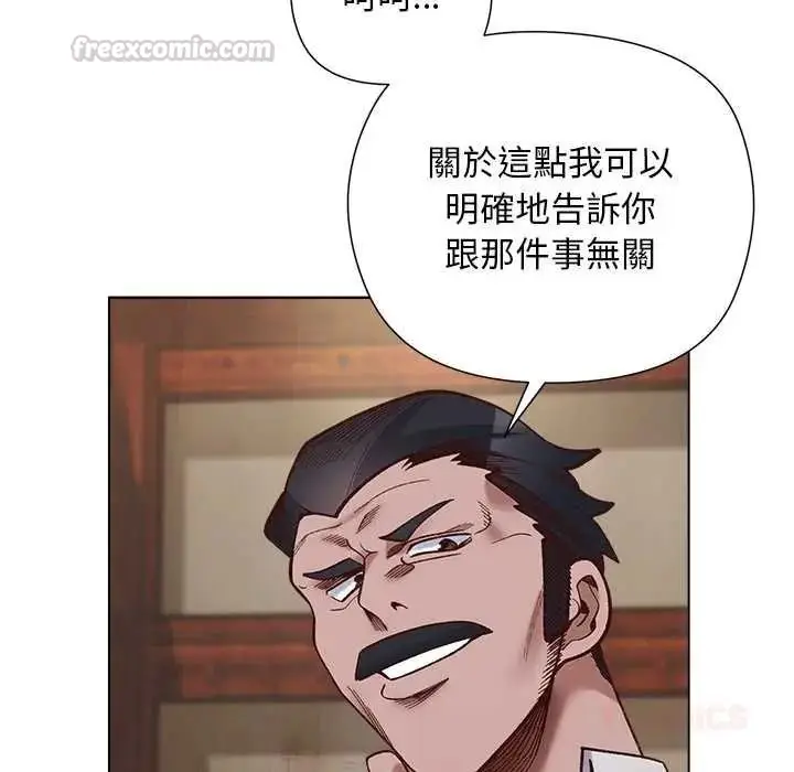 漫画《小姐由我来守护》第37话第45张图