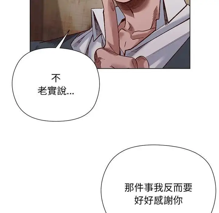 漫画《小姐由我来守护》第37话第46张图