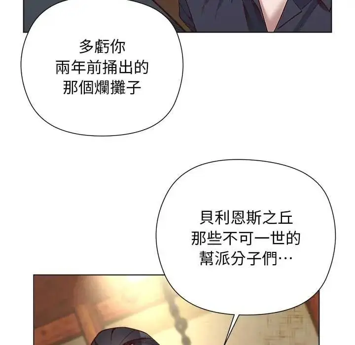 漫画《小姐由我来守护》第37话第48张图