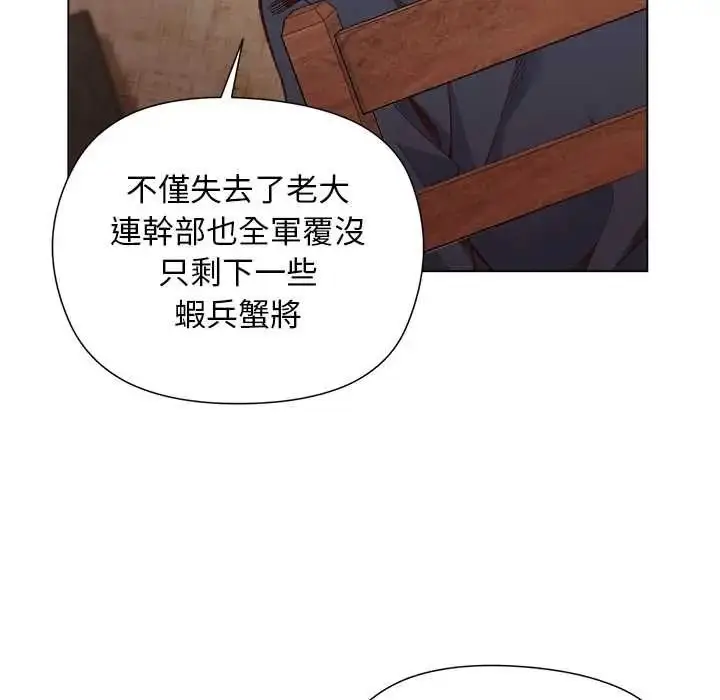 漫画《小姐由我来守护》第37话第50张图