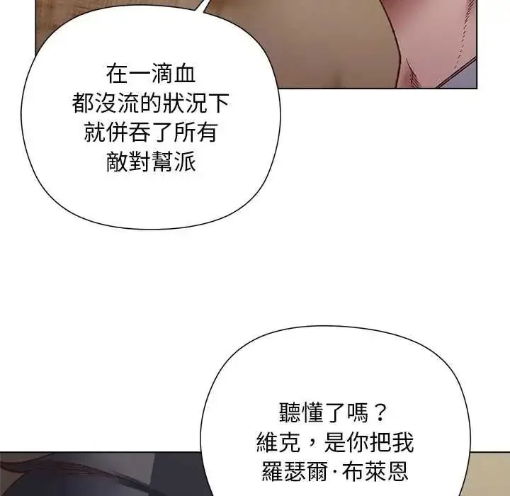 漫画《小姐由我来守护》第37话第52张图