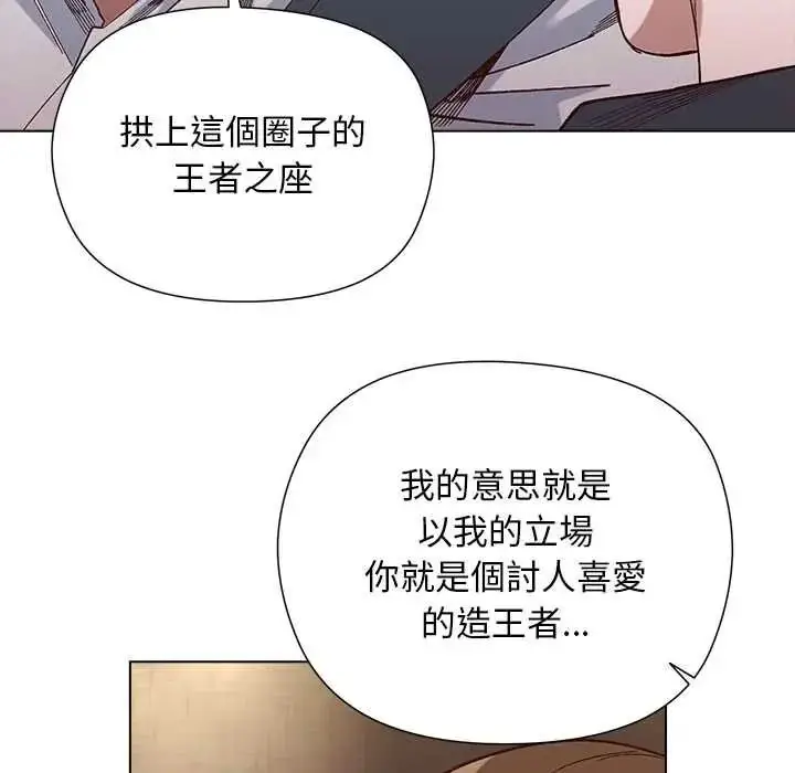 漫画《小姐由我来守护》第37话第54张图
