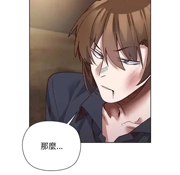 漫画《小姐由我来守护》第37话第55张图