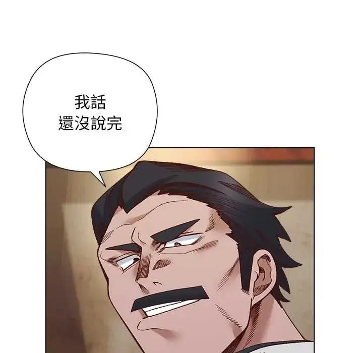 漫画《小姐由我来守护》第37话第58张图