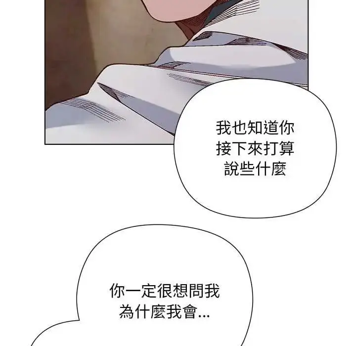 漫画《小姐由我来守护》第37话第59张图