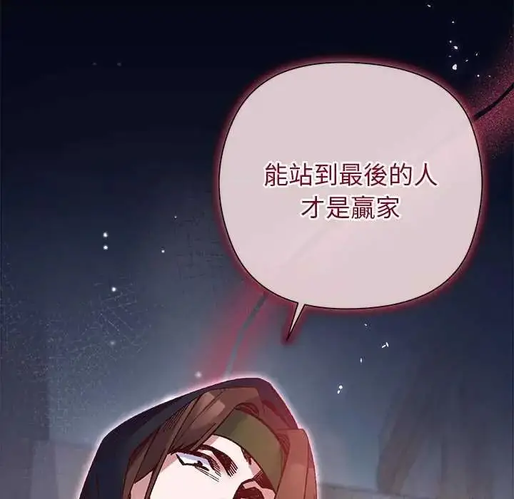 漫画《小姐由我来守护》第37话第6张图