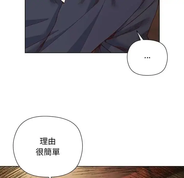 漫画《小姐由我来守护》第37话第61张图