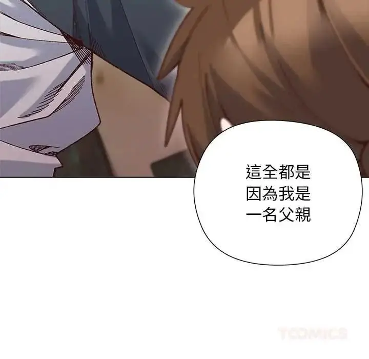 漫画《小姐由我来守护》第37话第63张图