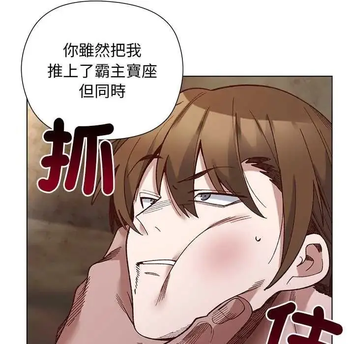 漫画《小姐由我来守护》第37话第64张图