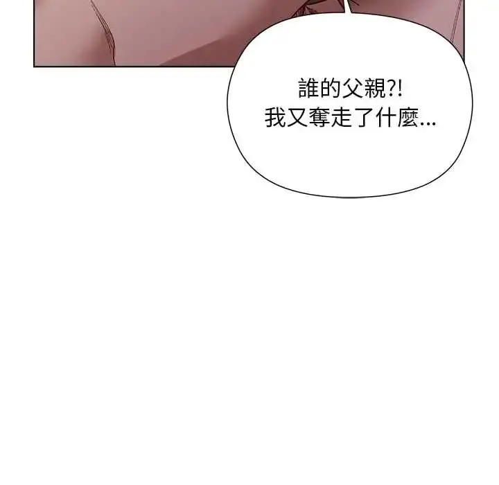 漫画《小姐由我来守护》第37话第67张图