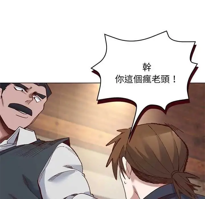 漫画《小姐由我来守护》第37话第69张图