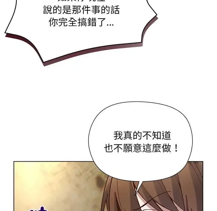 漫画《小姐由我来守护》第37话第71张图