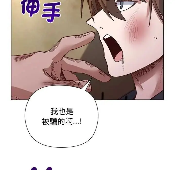 漫画《小姐由我来守护》第37话第72张图