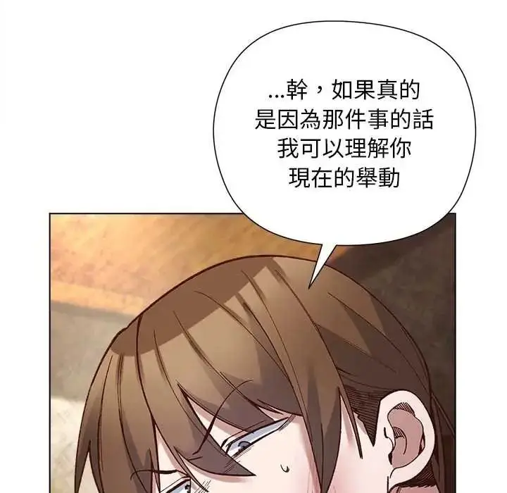 漫画《小姐由我来守护》第37话第77张图