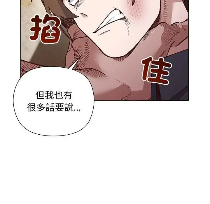 漫画《小姐由我来守护》第37话第78张图