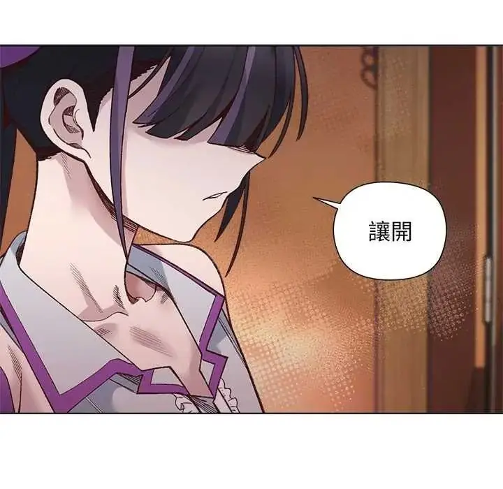 漫画《小姐由我来守护》第37话第80张图