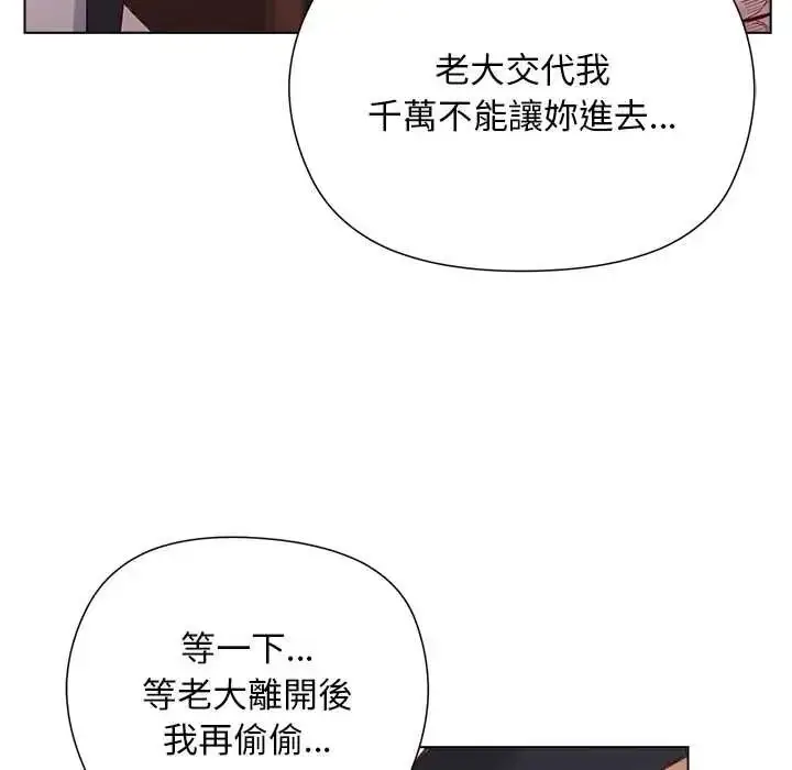 漫画《小姐由我来守护》第37话第83张图