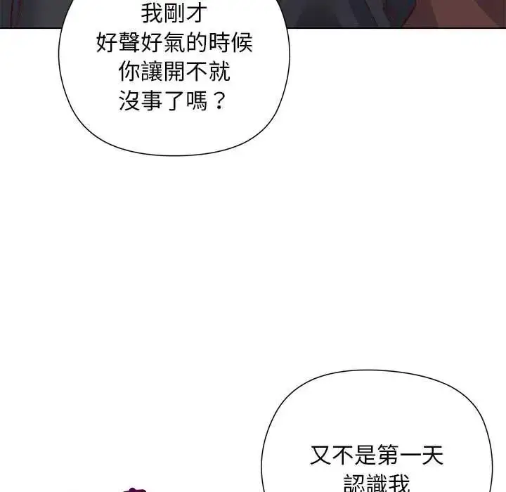 漫画《小姐由我来守护》第37话第94张图