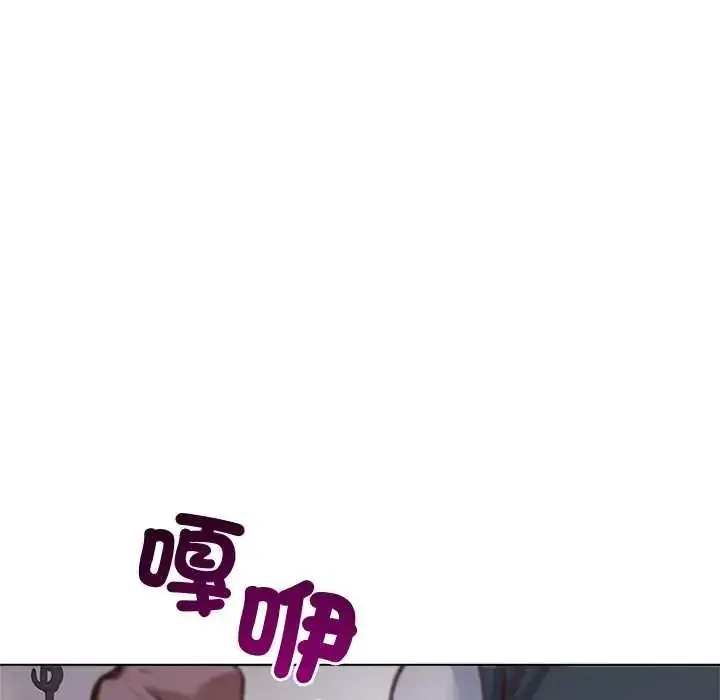 漫画《小姐由我来守护》第37话第97张图