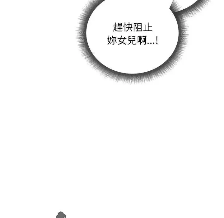 漫画《小姐由我来守护》第38话第10张图