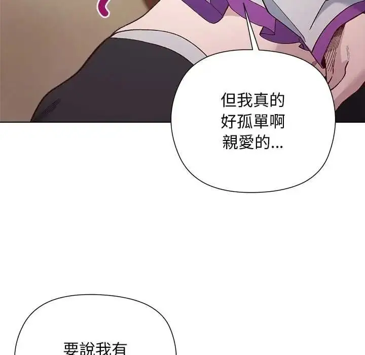 漫画《小姐由我来守护》第38话第100张图