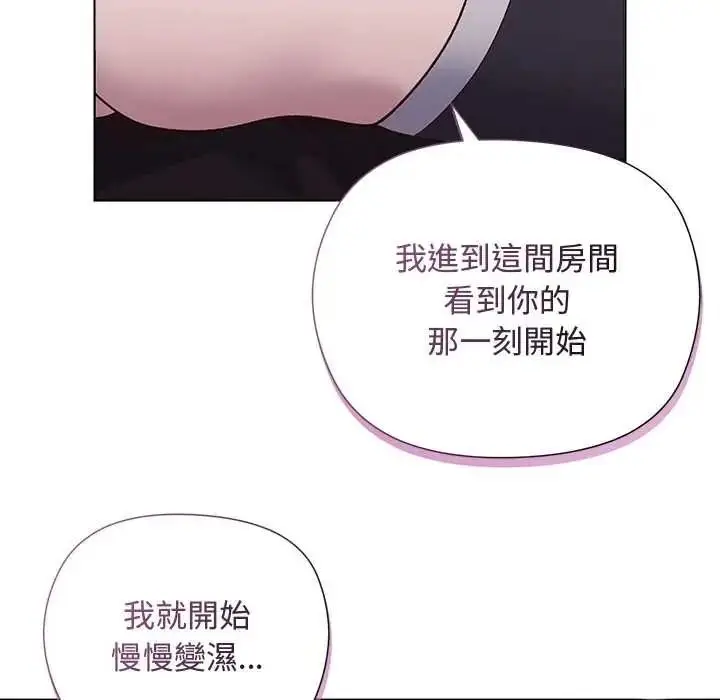 漫画《小姐由我来守护》第38话第110张图
