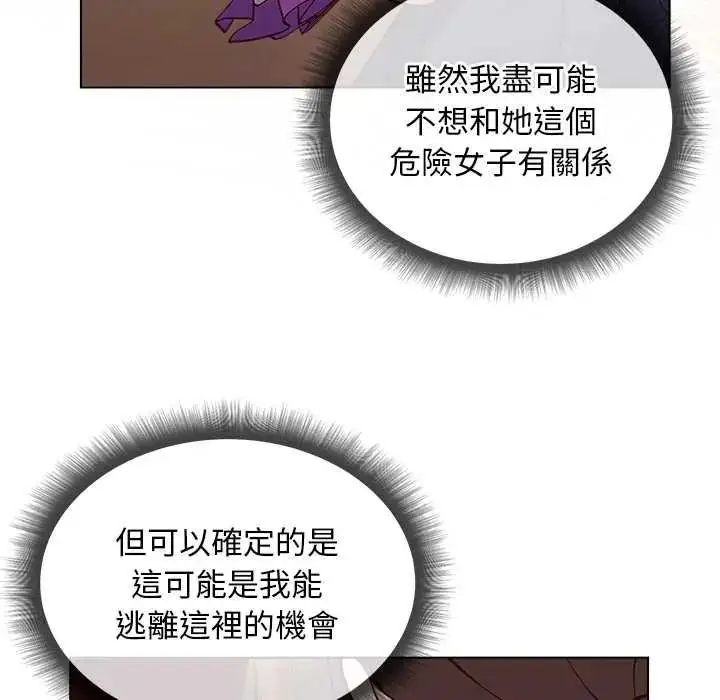 漫画《小姐由我来守护》第38话第114张图