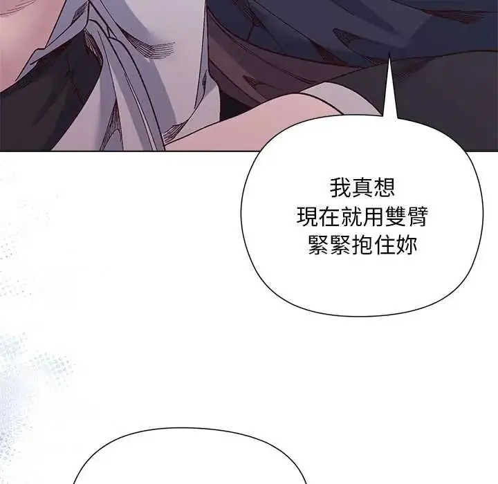 漫画《小姐由我来守护》第38话第118张图