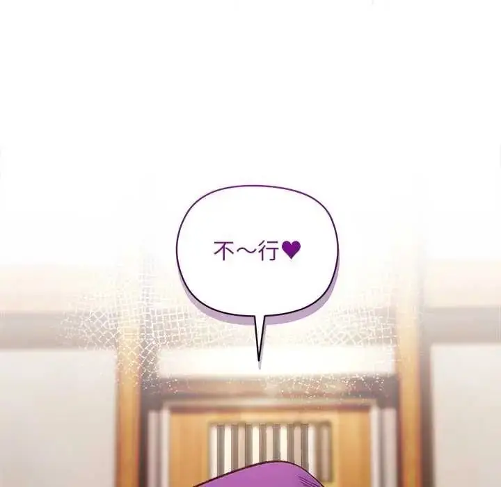 漫画《小姐由我来守护》第38话第121张图