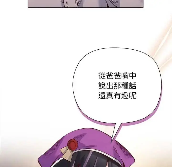 漫画《小姐由我来守护》第38话第13张图