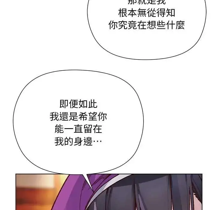 漫画《小姐由我来守护》第38话第131张图