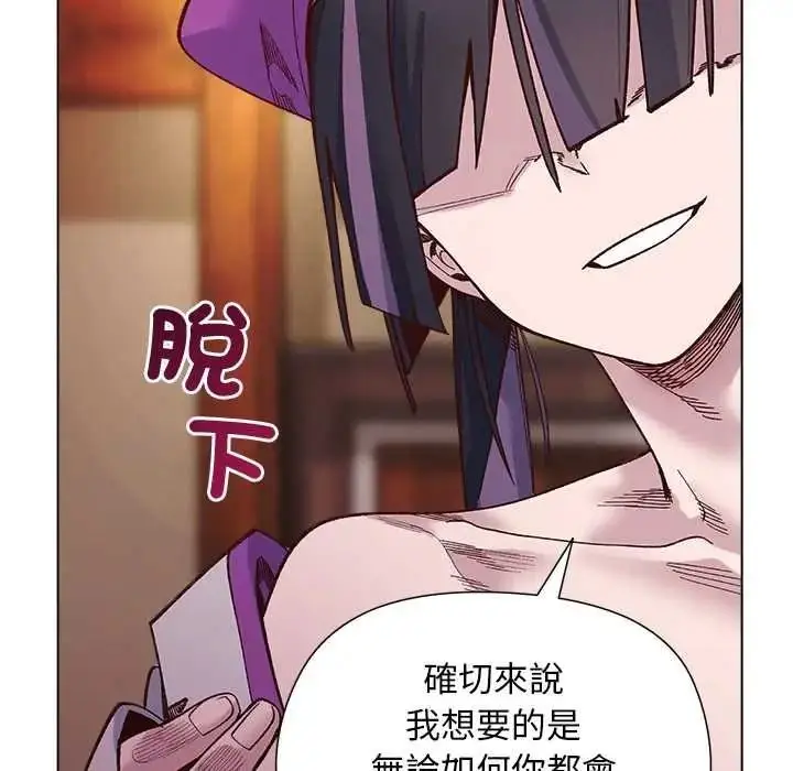漫画《小姐由我来守护》第38话第132张图