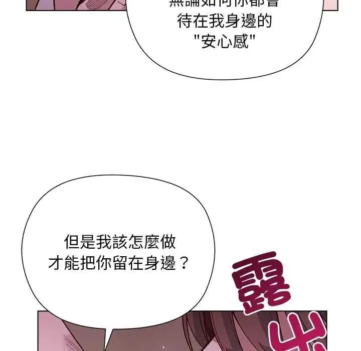 漫画《小姐由我来守护》第38话第133张图