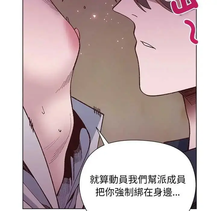 漫画《小姐由我来守护》第38话第134张图