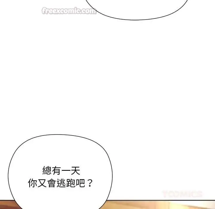 漫画《小姐由我来守护》第38话第135张图