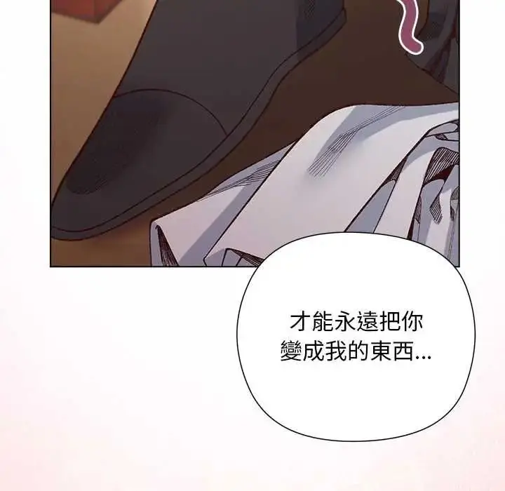 漫画《小姐由我来守护》第38话第139张图