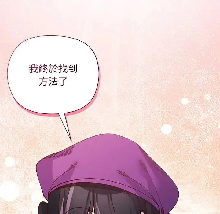 漫画《小姐由我来守护》第38话第140张图