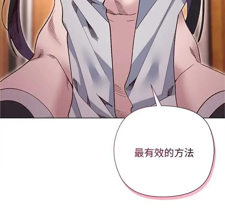 漫画《小姐由我来守护》第38话第142张图