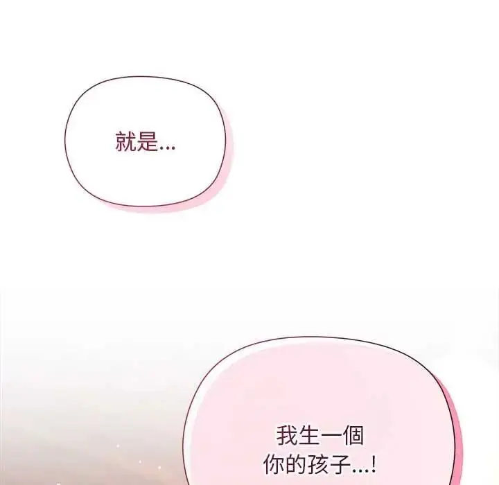 漫画《小姐由我来守护》第38话第143张图