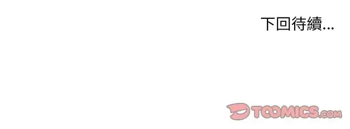 漫画《小姐由我来守护》第38话第147张图