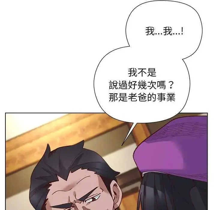 漫画《小姐由我来守护》第38话第16张图